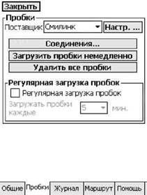 GPS: Все, что Вы хотели знать, но боялись спросить - pic_73.jpg