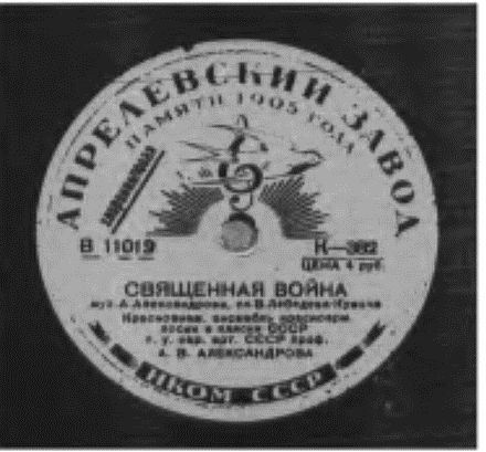 Песенная летопись Великой Отечественной войны - i_002.jpg