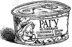 Опасный рейс - i_162.jpg