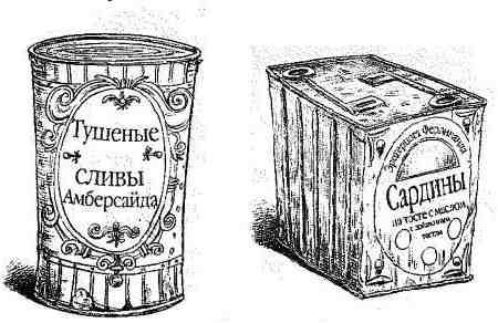 Опасный рейс - i_163.jpg