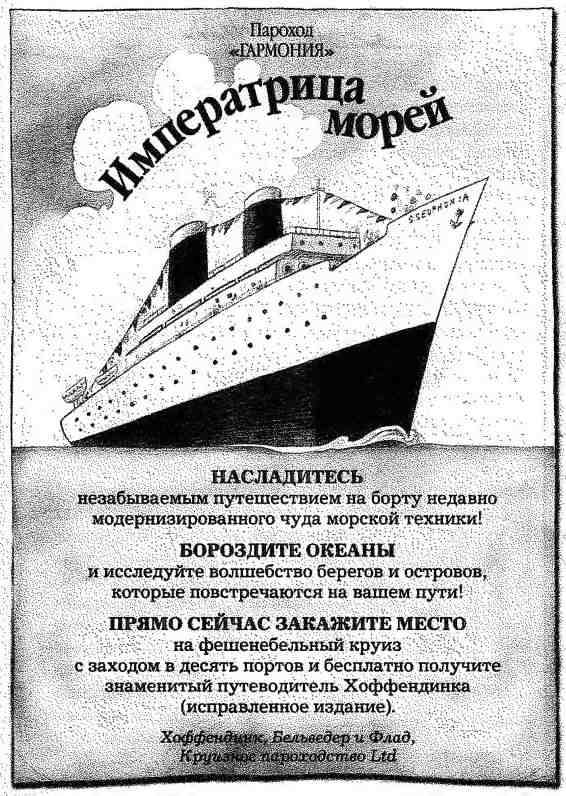 Опасный рейс - i_186.jpg