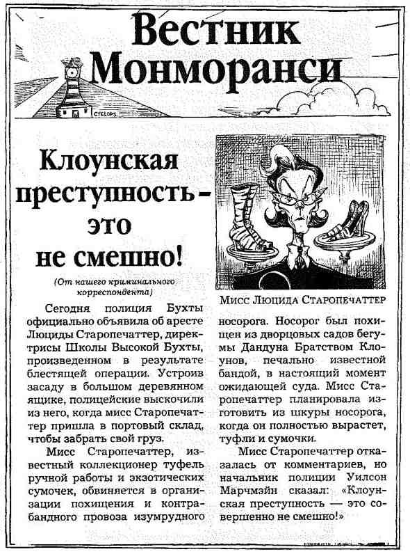 Опасный рейс - i_187.jpg