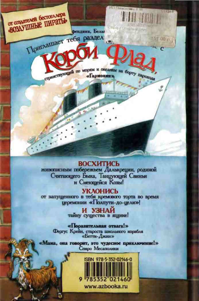 Опасный рейс - i_193.jpg