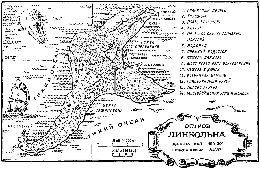 Таинственный остров(изд.1986) - lmap.png