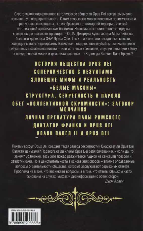 Opus Dei - i_003.jpg