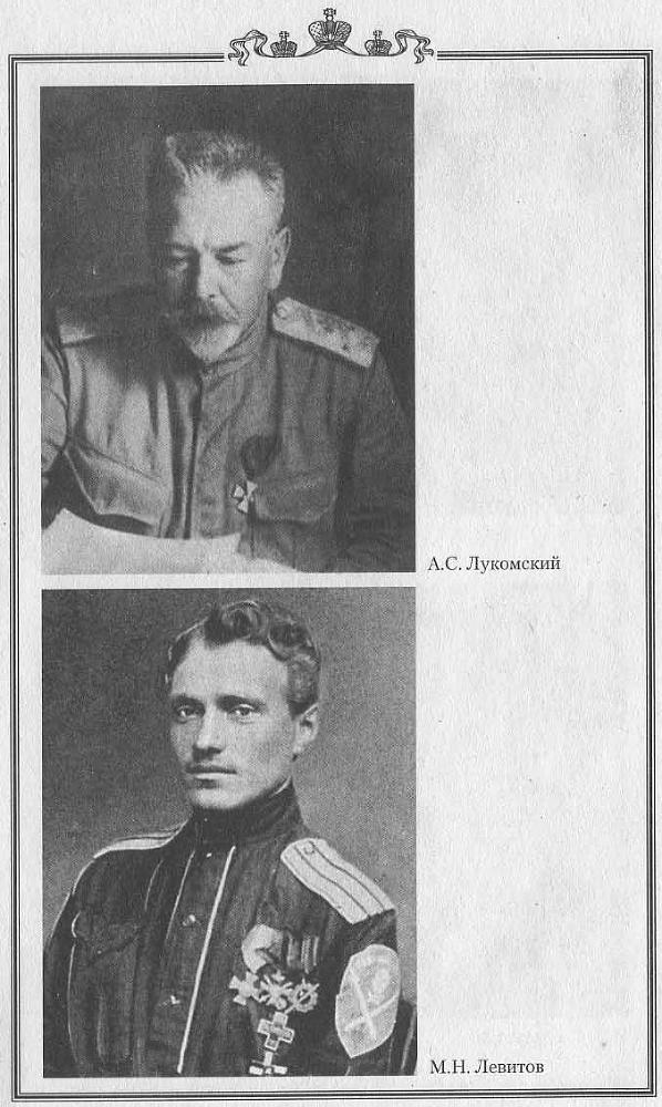 1918 год на Украине (Воспоминания участников событий и боев на Украине в период конца 1917 – 1918 гг.) - pic_3.jpg