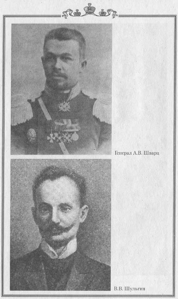 1918 год на Украине (Воспоминания участников событий и боев на Украине в период конца 1917 – 1918 гг.) - pic_8.jpg