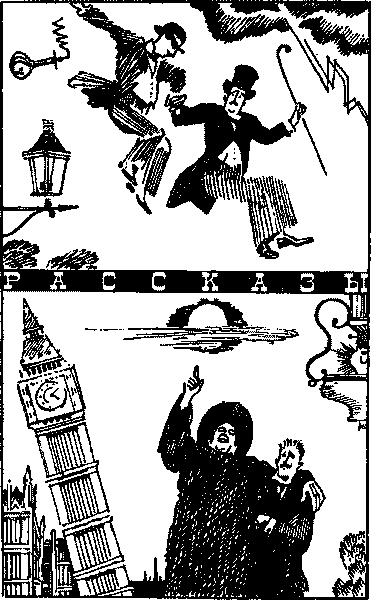 Человек-невидимка (сборник) Изд.1977 - i_008.png