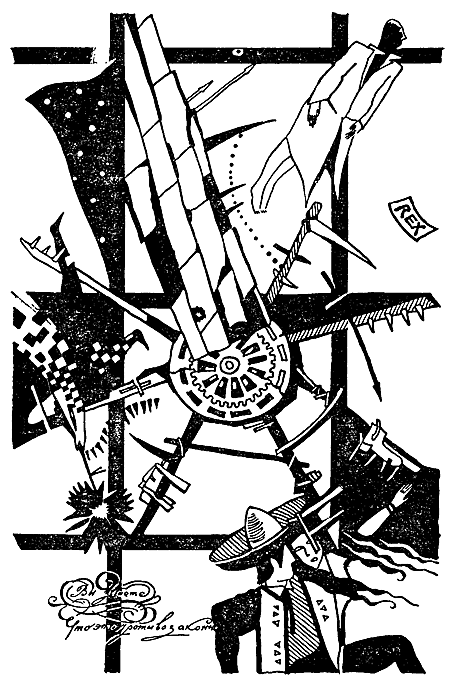 Улыбка (изд.1993) - i_006.png