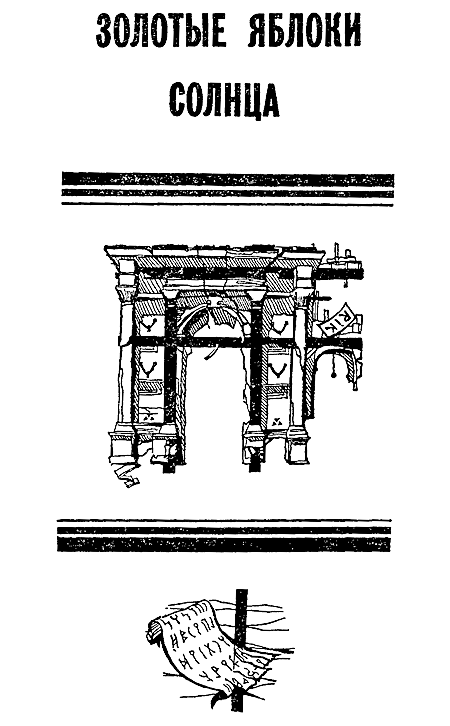 Улыбка (изд.1993) - i_007.png