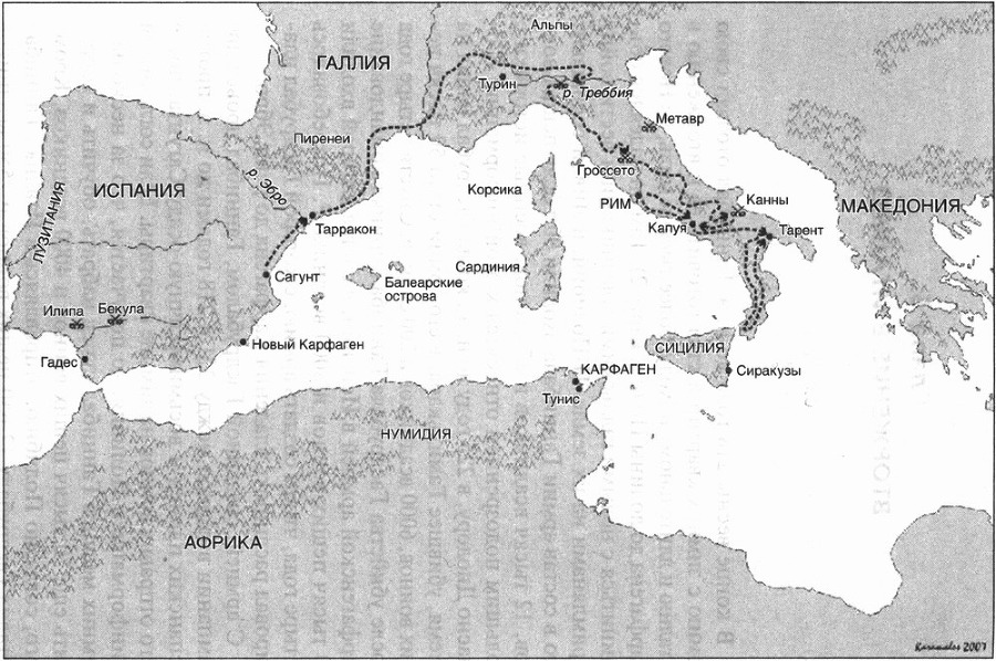 Ганнибал. Военная биография величайшего врага Рима - map02.jpg