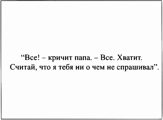 Время смеется последним - _001782.png