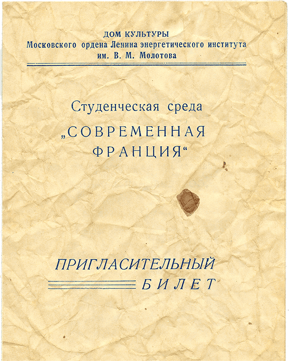 Проходные дворы биографии - i_003.png