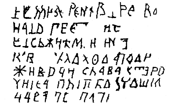 Истоки славянской письменности - i_007.png