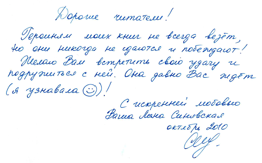 Ночной крик - autograph.png