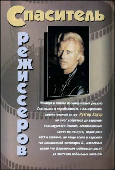 Журнал «Если», 1997 № 03 - i_012.jpg