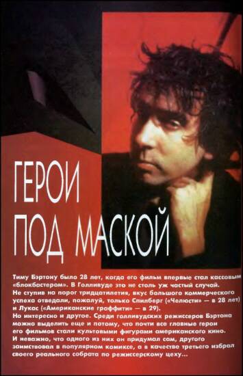 Журнал «Если», 1997 № 04 - i_013.jpg