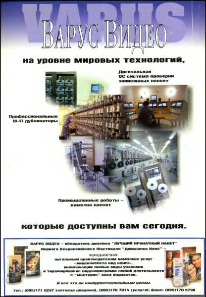 Журнал «Если», 1997 № 04 - i_022.jpg