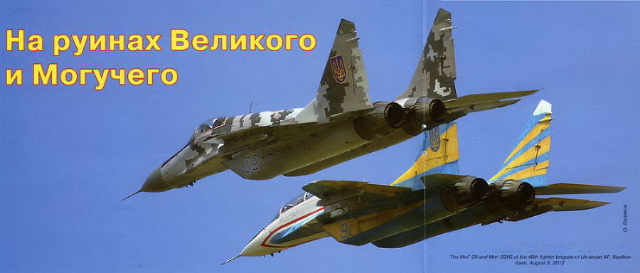 Авиация и Время 2012 06 - pic_93.jpg