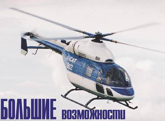 Журнал "Вертолет" 1/2001 - pic_25.jpg