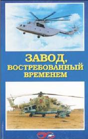 Журнал "Вертолет" 1/2001 - pic_84.jpg