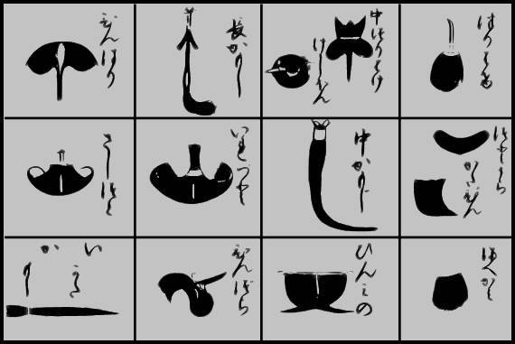 Книга японских обыкновений - _88.jpg