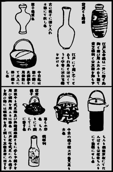 Книга японских обыкновений - _46.jpg