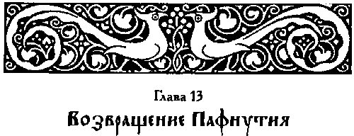 Ядовитая боярыня - i_025.png