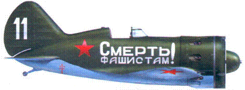 И-16 Боевой «ишак» сталинских соколов. Часть 3 - pic_178.png