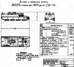 Самоходки Сталина. История советской САУ 1919 – 1945 - _76.jpg