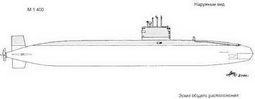 Боевые корабли мира на рубеже XX XXI веков. Часть I. Подводные лодки - _97.jpg