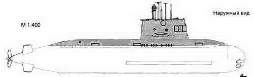 Боевые корабли мира на рубеже XX XXI веков. Часть I. Подводные лодки - _347.jpg