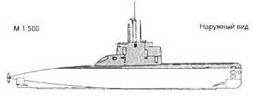 Боевые корабли мира на рубеже XX XXI веков. Часть I. Подводные лодки - _169.jpg