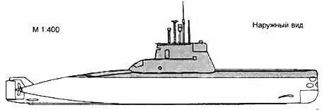 Боевые корабли мира на рубеже XX XXI веков. Часть I. Подводные лодки - _185.jpg