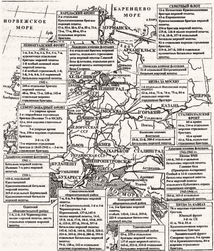 «Черная смерть». Советская морская пехота в бою - i_002.png