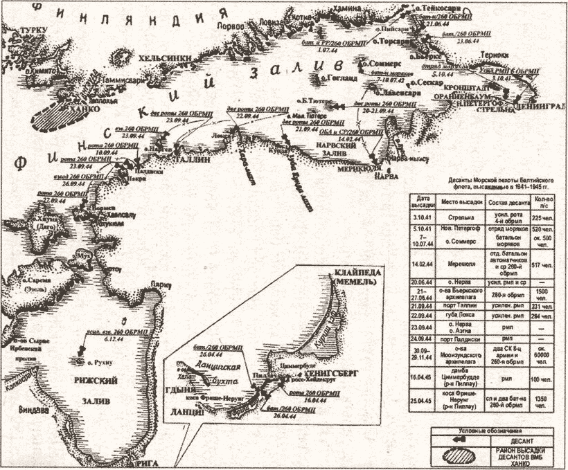 «Черная смерть». Советская морская пехота в бою - i_009.png