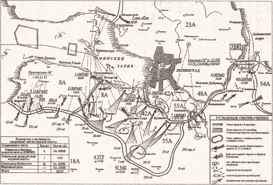 «Черная смерть». Советская морская пехота в бою - i_010.png