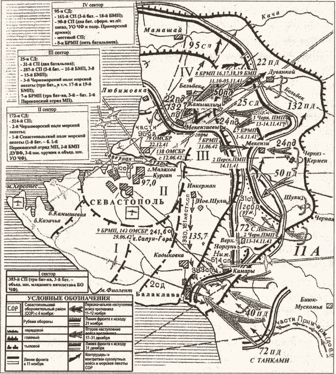 «Черная смерть». Советская морская пехота в бою - i_016.png