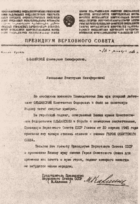 «Черная смерть». Советская морская пехота в бою - i_030.png