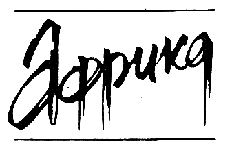 Стихи - i_001.png