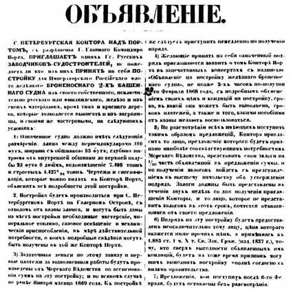 Броненосец "Петр Великий" - pic_13.jpg