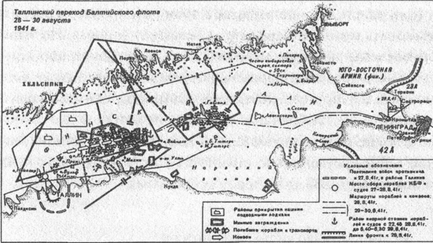 1941 год на Балтике: подвиг и трагедия - i_027.jpg