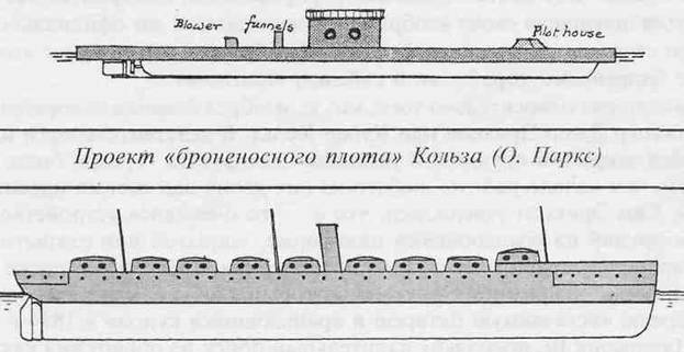 Линкоры Британской империи. Часть 1. Пар, парус и броня - pic_18.jpg