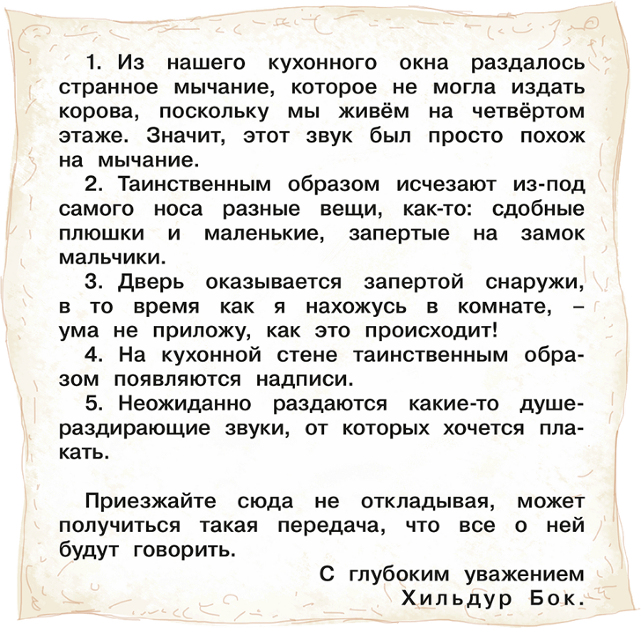 Три повести о Малыше и Карлсоне - i_071.png