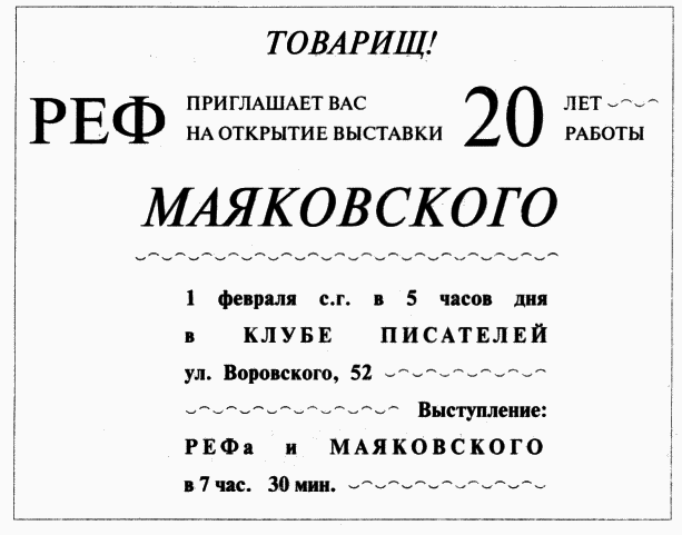 Маяковский. Самоубийство - i_003.png