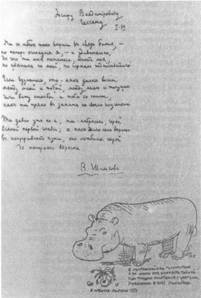 Стихотворения - i_002.jpg