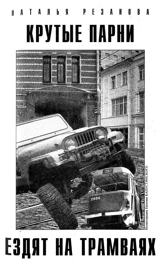 Журнал «Если», 2009 № 11 - i_005.jpg