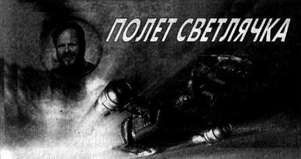 Журнал «Если», 2009 № 11 - i_007.jpg