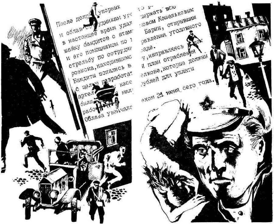 Знакомьтесь: МУР - img_5.jpeg