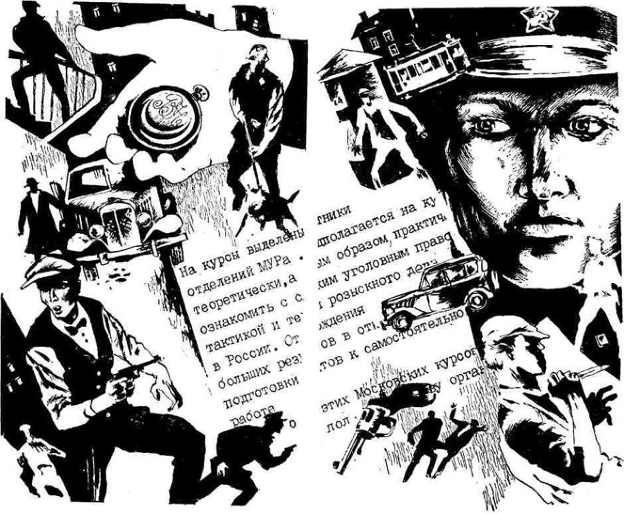 Знакомьтесь: МУР - img_7.jpeg